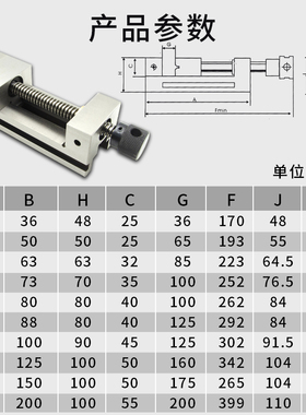 精密平口钳磨床虎钳手动快动批士工具万力3寸5寸快动平口钳台钳