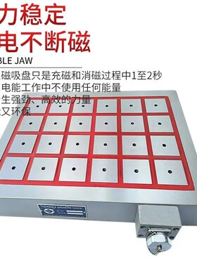 圣磁CNC数控铣床加工中心电控永磁吸盘超强力大方格电永磁台包邮