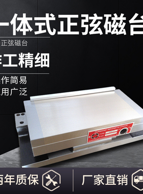 平面磨床正弦磁台细目永磁吸盘强力一体正弦角度可倾可调斜度磁盘