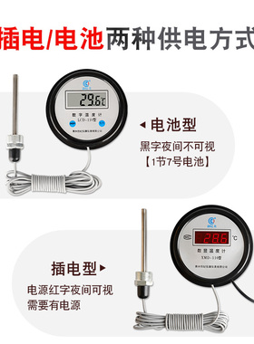 数显温度计带监视器高精度防水测水温测量计水产养殖大棚浴池鱼塘