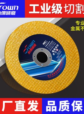 凯儒切割片角磨机砂轮片100金属不锈钢专用沙轮片超薄磨光片锯片