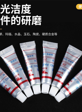 BADAK红牛钻石膏软管装油性研磨膏金刚石砂膏镜面抛光玉石不锈钢
