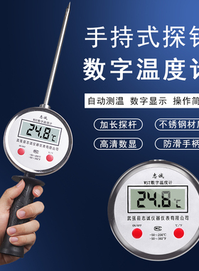 插入式手持数显温度计工业加长探针测温仪表测有机肥草堆酒糟水温