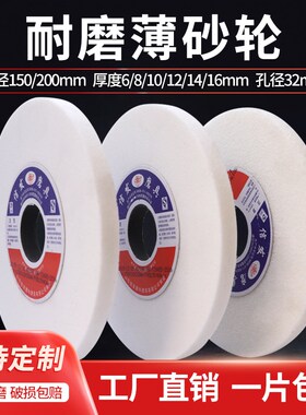 平面磨床砂轮平行薄沙轮片大水磨合金白刚玉碳化硅磨刀机砂轮磨石
