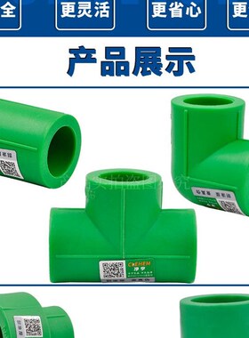 PPR水管管件配件4分20外丝内丝直接弯头三通全塑铜活接截止阀过桥