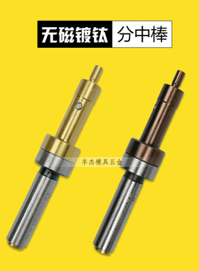 高精度无磁分中棒 CNC防磁寻边器机械对刀仪分钟棒弹簧10*4