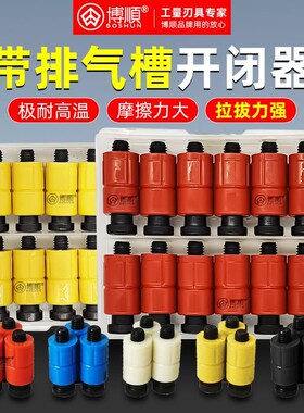 模具开闭器带排气槽耐高温尼龙拉钩开闭器锁扣树脂塑胶塞螺丝锁扣