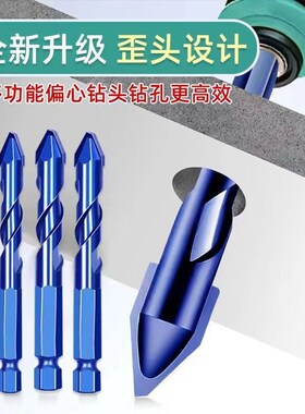 歪头偏心钻打孔干打钻头超硬陶瓷三角钻头全瓷砖玻璃红砖岩板钻头