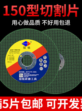 150切割片 角磨机砂轮片金属不锈钢双网超薄磨光片手沙轮片角磨片
