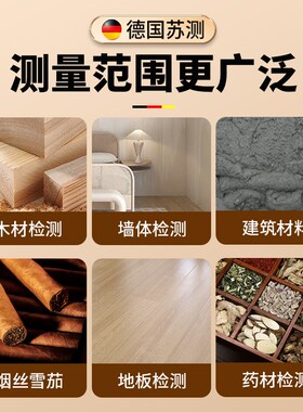 木材水分测试仪水份快速测定仪测量仪墙面湿度检测仪墙体地面仪器