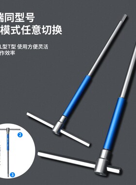 沃尔范T型滑杆内六角扳手套装内6角星六边形螺丝刀加长六棱扳手