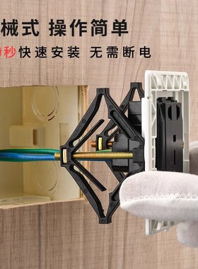 86型底盒暗盒修复器通用接线盒修补器开关插座固定器线盒补救撑杆