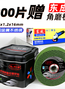 角磨机切割片 100不锈钢专用金属手砂轮片沙轮打磨片磨光机锯片