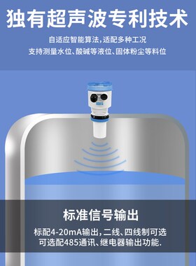 超声波雷达液位计传感器分一体式水位计控制器液位物位变送器