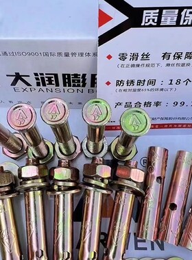 双固正国标膨胀螺丝镀彩锌拉爆螺丝爆炸螺栓空调罗丝可供质检报告