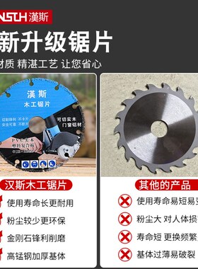 新型木工专用锯片4寸PVC切割片7合金木头塑料5角磨机手提锯切割机