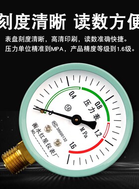 普通压力表Y60水压油压液压表家用自来水管道气压表高压打压试压