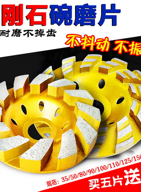 金刚石磨片混凝土墙壁水泥打磨片角磨机大理石材抛光片磨盘碗磨片