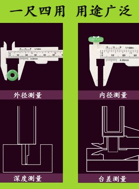 塑料游标卡尺高精度家用迷你小型玩文玩核桃珠宝学生工具测量尺子