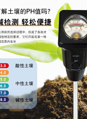 土壤ph计酸碱度测试仪高精度土壤湿度计水分检测仪农业种植大棚