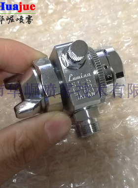 LuminnST-6喷胶喷嘴喷头自动喷枪雾化喷嘴