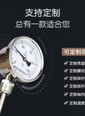 加长探杆双金属温度计工业用温度表锅炉管道反应釜化工实验测温仪