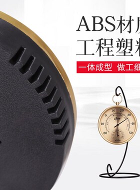 家用室内指针式温湿度计家用圆形壁挂式温度干湿度表带支架免电池
