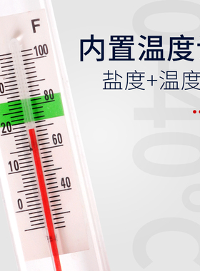 海水密度计海水测量水产养殖玻璃浮计精准密度计比重计盐度计厨房