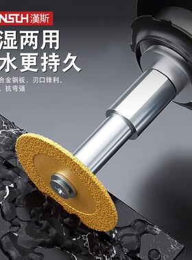金刚砂切割片钎焊锯片美缝清缝切片大理石玉石陶瓷雕刻手磨片工具