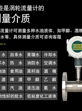 液体涡轮流量计水纯水高精度智能lwgy不锈钢油管道式脉冲输出4-20