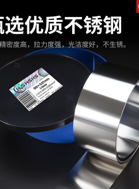 不锈钢精密模具垫片50mm宽模具间隙片矽钢片超薄精密H+S西德垫片