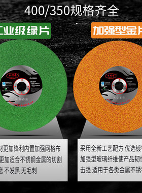 永利泰切割片350 400mm 金属不锈钢大锯片切铁沙轮片切割机砂轮片