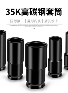 电动扳手套筒头8加长10六角风炮手电钻风批自攻螺丝14mm套头全套