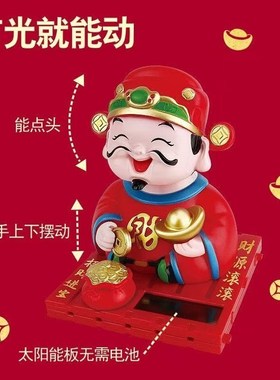 太阳能自动点头敲木鱼小和尚车载摆件车饰品禅意R桌面办公可爱沙