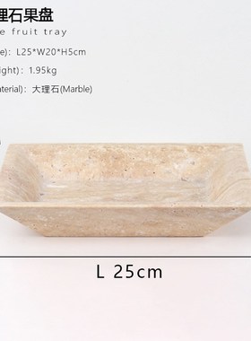 现代客厅黄洞石果盘摆件s样板房酒店卫生间香薰大理石托盘家居饰
