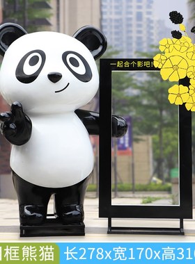 火锅店卡通熊猫雕塑户外动物摆件B幼儿园售楼处小区园林草坪装饰