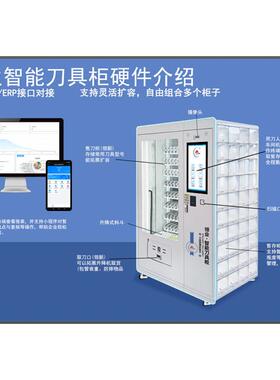 CNC数控机床智能刀具柜物料弹簧柜机加工保管铣刀工具仓库管理柜