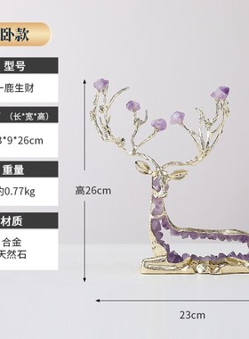 一鹿发财b水晶招财鹿摆件客厅酒柜电视柜玄关装饰公司开业乔迁礼