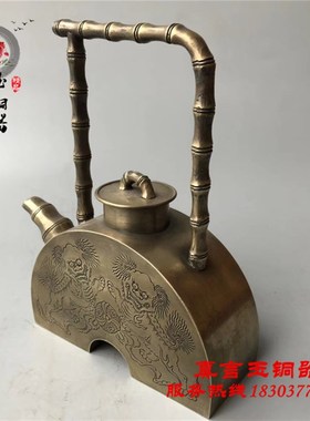 白铜竹节提梁壶h茶水壶洒壶狮子滚绣球扇形壶家居装饰铜器收藏摆