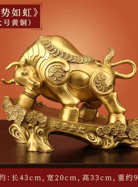 铜牛摆件招财纯铜牛气冲天生v肖牛转乾坤华尔街牛办公室桌装饰礼