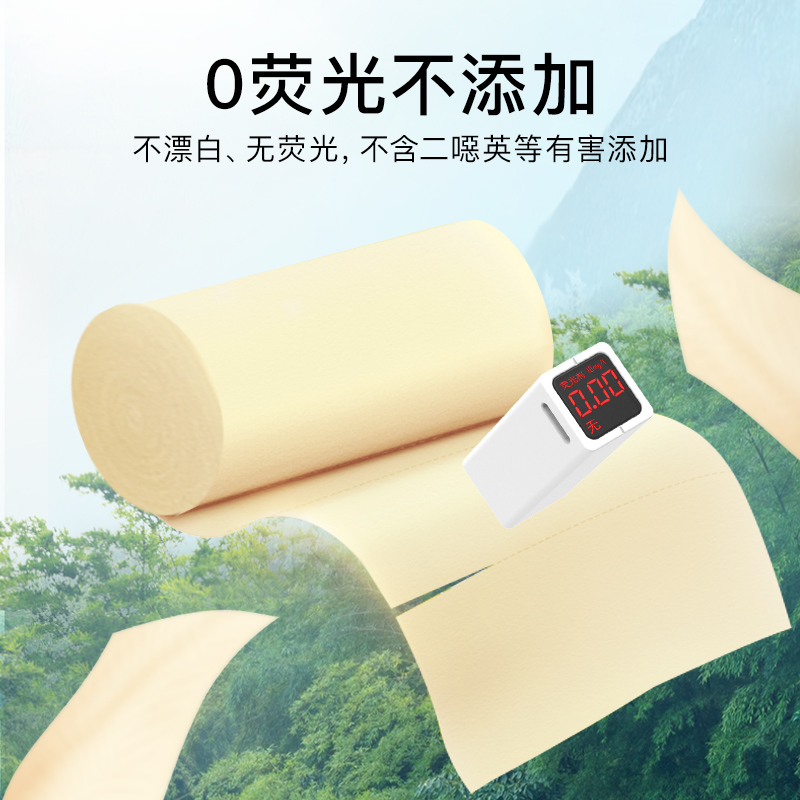 斑布实心卫生纸卷纸无芯厕纸家用卷纸本色家用实惠装纸巾24卷2提