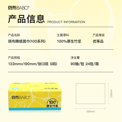 斑布抽纸原生竹浆厕所卫生纸巾抽纸家用整箱实惠装卫生纸90抽24包