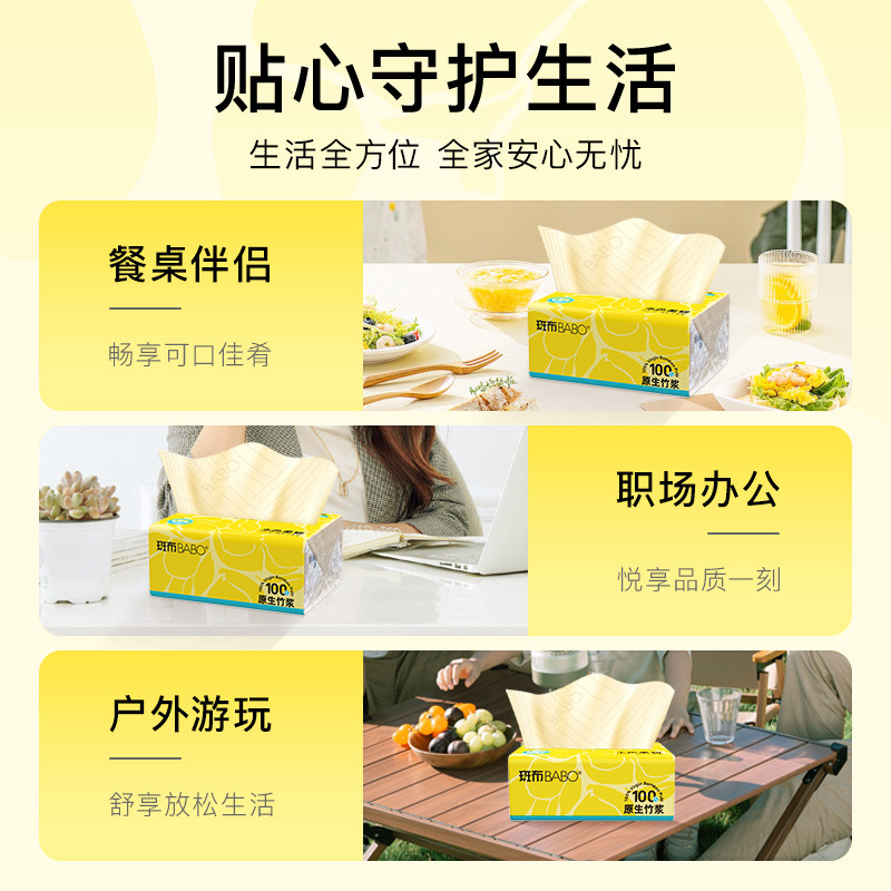 斑布悬挂式抽纸组合装家用实惠抽纸整箱纸巾厕所卫生纸巾10包+4提,淘宝优惠券,粉丝福利购,淘宝优惠卷