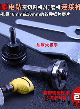 磨光机连接杆磨机手电钻切割机接头转换杆打磨机电磨变转角连接轴