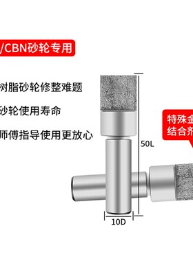 金信树脂金刚石砂轮专用修整笔SDC金刚笔修合金沙轮修整器CBN磨牀
