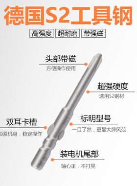 3C电动螺丝刀批头十字强磁性批咀800型电批头电动起子头4MM批嘴