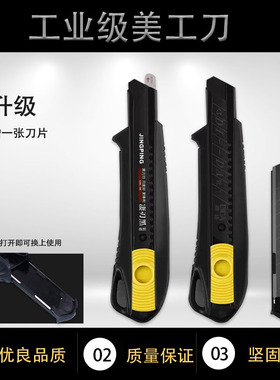 美工刀壁纸刀五金工具刀片雕刻刀开箱刀具手工刀包胶美工刀具