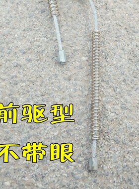 瑞驰雷军江铃E100东方锐达航天蓝速电动汽车轿车原厂手刹线拉线