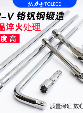 套筒接杆 加长杆批头延长杆L型1/2弯扳手工具 直头大中小飞万向节