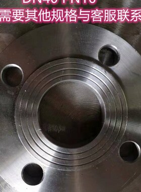 6kg10kg16kg25碳钢化工部新标平焊法兰盘锻打焊接法兰片HG/T20592